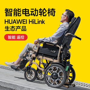 香港品牌护卫神遥控电动轮椅智能全自动可躺折叠老人残疾人代步车