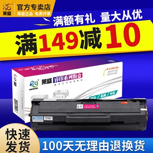 莱盛W1110A硒鼓适用惠普HP108a 108w 138P 138pnw 136a 136w 136nw粉盒103a  MFP131 133 110A激光打印机黑色