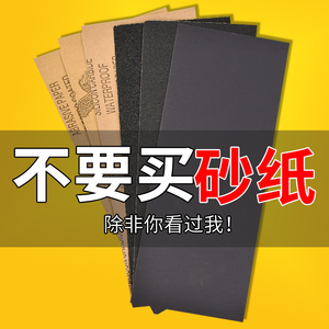 砂纸打磨2000目抛光神器磨砂纸耐磨粗细水磨沙纸文玩砂子纱纸鹰牌