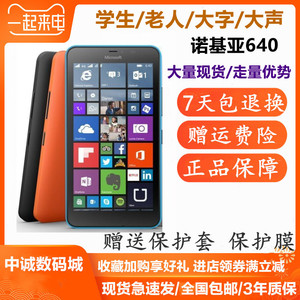 Microsoft/微软 lumia 640 双卡移动联通4G学生老人备用智能手机