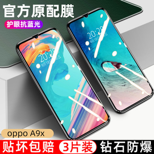 oppoa9x钢化膜0ppo手机opp0a9全屏a9ⅹoppopcam00oppoax蓝光pcam10oopoa防摔oppo.poopa9ppoa9op卩0a9模oppox