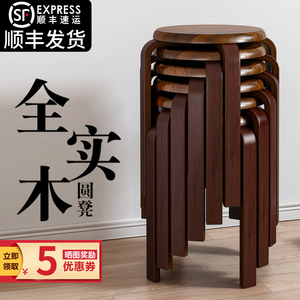 实木凳子圆凳家用可叠放矮凳木头板凳现代简约餐桌凳客厅方凳椅子