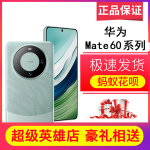 【二手】Huawei/华为 Mate60Pro 5G 卫星通话手机