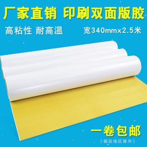 纸箱印刷贴板双面胶粘布胶布超强高粘性柔性版专用胶粘带定制直销