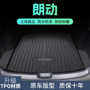 北京现代朗动汽车12后备箱垫子16款尾箱垫15防划防水后背专用装饰