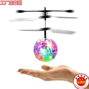 智能感应飞行器遥控飞机会飞悬浮球直升飞机抖音同款儿童玩具男孩