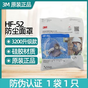 3M HF-52硅胶防毒半面具有机蒸气颗粒物粉尘3200升级5217油漆面罩