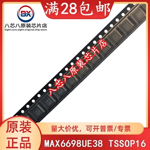 MAX6698UE38 MAX6698UE38+T MAX6698UE38+ 正品集成芯片