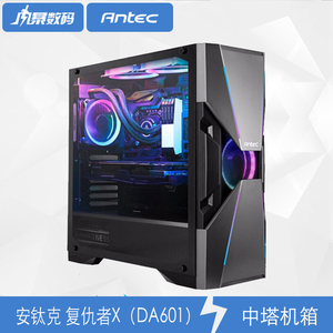 安钛克（Antec）复仇者X DA601 中塔钢化玻璃侧透360水冷电脑机箱