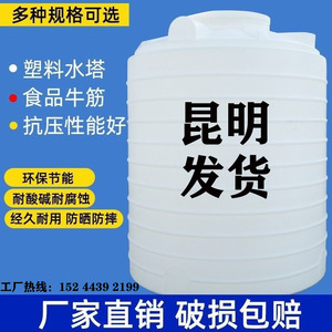 加厚塑料水塔储水罐大容量pe蓄水桶5000升1/2/3/5/10吨超大号水箱