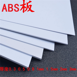 黑色ABS薄板白色PVC板材 亮面胶片 不透明塑料片 哑白红黄灰色硬