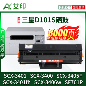 适用三星SCX-3401硒鼓3400 ML2161 MLT-D101S 3405F 3406W HW墨盒SF761P ML2160 2165w 2162G 2166打印机碳粉