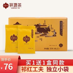 祥源茶2024祁红小镇正宗祁门红茶工夫红茶独立小袋装口粮红茶160g