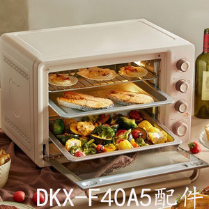 小熊电烤箱配件20/30/40升烤箱 DKX-F40A5烤网烤盘B30N1
