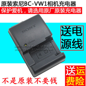 原装SONY索尼BC-VW1 VW1 FW50 NP-FW50 数码微单相机电池座充电器