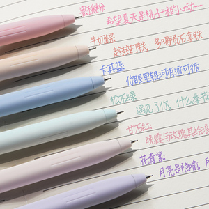 彩色中性笔按动式彩色笔做笔记专用水笔学生用碳素速干ins日系高颜值套装水性笔蓝笔好看的笔颜色笔文具用品