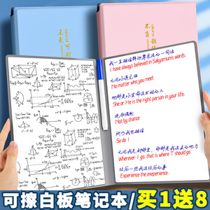 小白板草稿纸皮质白板笔记本桌面记事板写字板可擦a5手写板办公计划板便携式备忘录本磁吸磁性工作学习书33