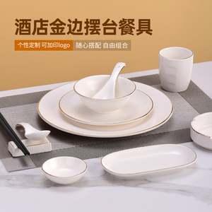 酒店高档会所金边摆台餐具新中式陶瓷盘碗骨碟套装定制三 四件套
