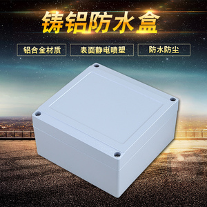 140*140*100mm防水铸铝接线盒 端子盒铝合金电器盒  IP66铝密封盒