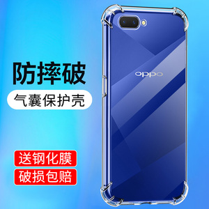 oppoa5手机壳oqqoa透明opppa软壳oppa5保护套0pp0a5防摔opa潮opopa防摔壳oopoa手机套PBAMoo套子PBAMOO外壳o