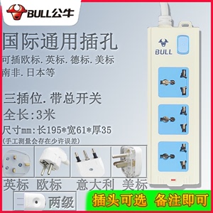 公牛插座香港15a万用英标欧标美标圆头大三孔圆孔笔记本插排3-6米
