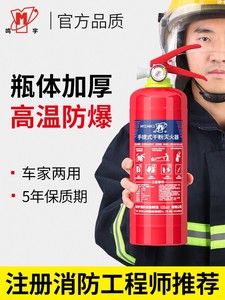 车载灭火器私家车固定小车内车用年检套装店家用小型干粉汽车专用