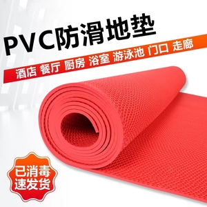 防滑垫PVC塑料地毯大面积门垫卫生间厕所厨房s型网眼浴室防滑地垫