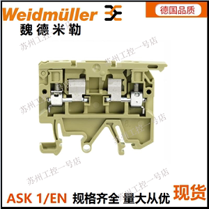 原装魏德米勒接线端子ASK1/EN 4平方熔断器型保险端子0474560000