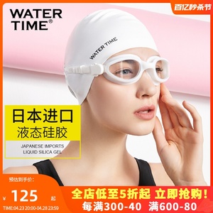 WaterTime/水川泳镜防水防雾高清女游泳镜近视游泳眼镜泳帽套装男