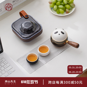 南山先生熊猫侧把旅行茶具一壶二杯家用便携式快客杯户外泡茶套装