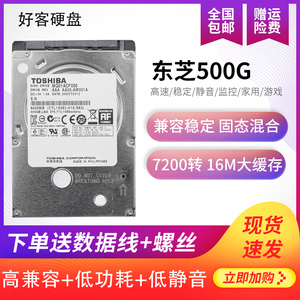 全新东芝7MM超薄固态混合500G笔记本硬盘MQ01ABF050硬盘500g