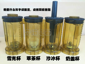 松泰ST-816商用萃茶机萃茶816 817萃茶机奶盖机沙冰机杯子配件