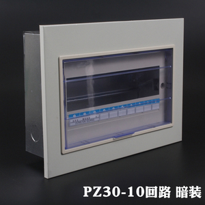 PZ30配电箱室内暗装10回路箱15路强电箱空开漏电箱开关盒空开铁壳