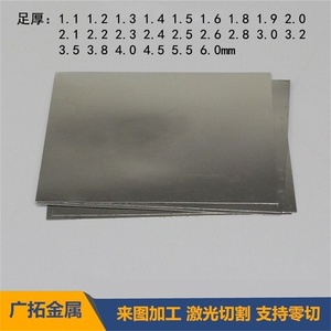 304 301不锈钢板精密垫片足厚0.8 0.9 1.0 1.1 1.2 1.3 1.5 1.6mm