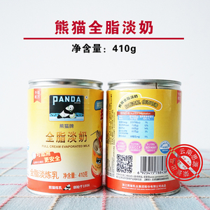 思源直营-熊猫牌全脂淡炼乳淡奶410g*2烘焙原料甜原味奶茶搭配