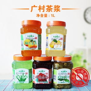 广村茶浆沙冰烘焙原料专用商用金桔芒果草莓多种口味花茶果酱1L