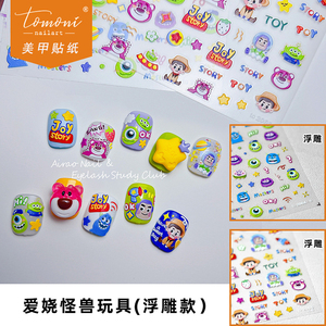 玩具总动员美甲贴纸 可爱卡通5D立体浮雕指甲贴花装饰品 儿童可用