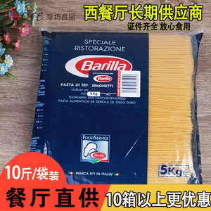 进口Barilla百味来意大利面5#传统意大利面意面通心粉大包意粉5kg