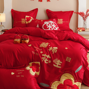 简约时尚婚庆四件套大红色高档刺绣被套床单1.8m喜被结婚床上用品