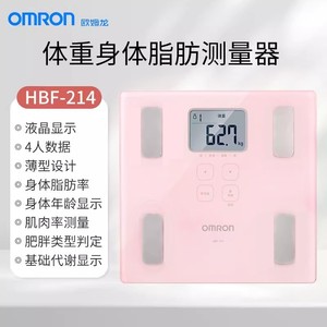 欧姆龙HBF-214身体脂肪测量仪内脂体脂仪分析仪脂肪秤智能体重称