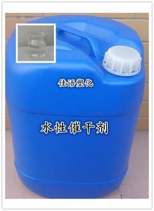 供应水性涂料水性树脂水性聚氨酯催干剂 水性催干剂 加快干燥剂