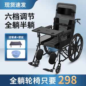 轮椅老人折叠轻便小多功能带坐便器可全躺半躺残疾人手推车代步车