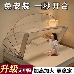 2024新款蚊帐家用卧室免安装可折叠儿童床单双人蒙古包帐篷纹帐子