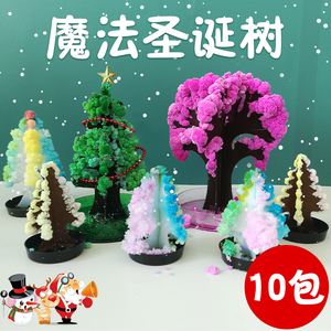 七彩圣诞树会开雪花的纸树魔法浇水开花结晶科学实验玩具圣诞节