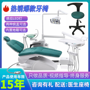 牙科综合治疗椅牙科综合治疗机电动椅牙椅牙科椅牙科台口腔牙椅