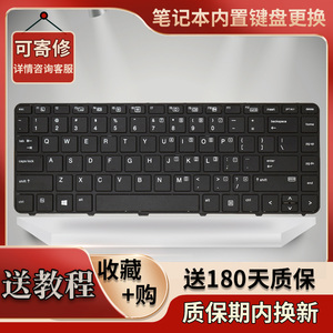 适用惠普Probook 430 G3 440 G3 445 G3 640 G2 645 G2笔记本键盘