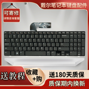 灵越DELL戴尔Inspiron 15R-N5010 M5010 N5110 M5110笔记本键盘