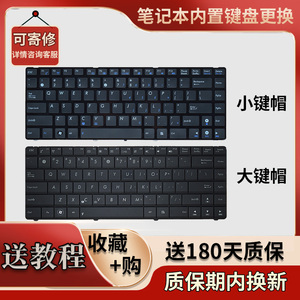 适用华硕X43S X42J X44H K42D A42J A43S X84 X45V笔记本键盘A83S