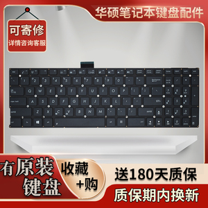 适用华硕X555L R557L R556L FL5600 W519L VM510L VM590L键盘