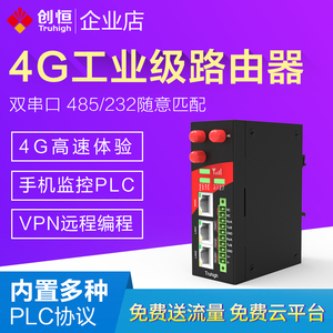 P432双串口物联网通讯模块西门子PLC采集程序上传4G工业路由mqtt